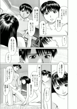 Page 51 of Kanojo ni Shiyou!!