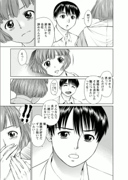 Page 65 of Kanojo ni Shiyou!!