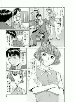 Page 9 of Kanojo ni Shiyou!!