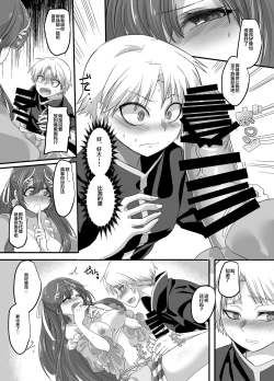 Page 10 of Seikishichou Leon