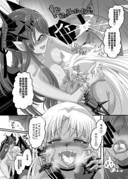 Page 29 of Seikishichou Leon