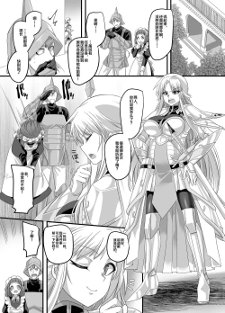 Page 33 of Seikishichou Leon