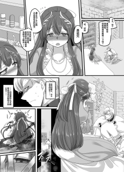 Page 4 of Seikishichou Leon