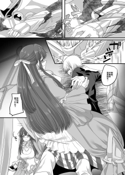 Page 6 of Seikishichou Leon