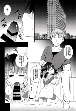 Page 6 of Kimi wa Ore no Rumia