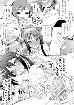 Page 10 of Karu-tama ! 02