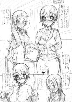 Page 25 of Karu-tama ! 02