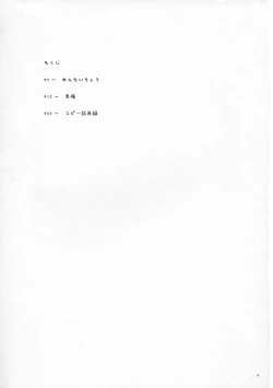 Page 4 of Karu-tama ! 02