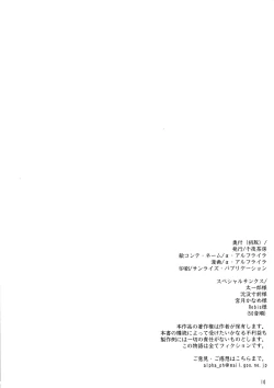 Page 10 of Ironna Futanarikko ni Shitari! Saretari! 2 Junbigou