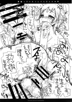 Page 19 of Akumakko Imouto gura Biton ★ Sai