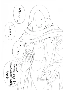 Page 4 of Akumakko Imouto gura Biton ★ Sai