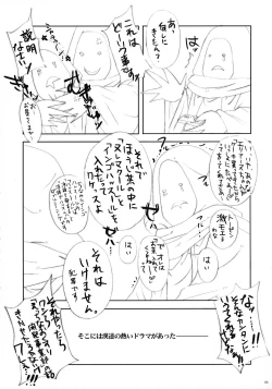 Page 6 of Akumakko Imouto gura Biton ★ Sai