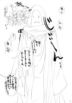 Page 8 of Akumakko Imouto gura Biton ★ Sai