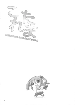 Page 14 of Kore Tama