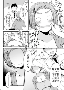 Page 10 of Ryuzaki Kaoru
