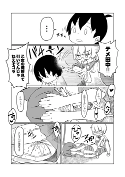 Page 11 of Ueno-san wa Shisunki