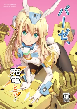 Page 1 of Base, Juuden Shitai!