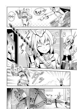 Page 5 of Base, Juuden Shitai!