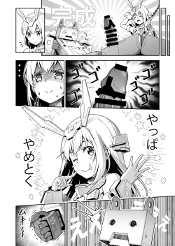 Page 7 of Base, Juuden Shitai!