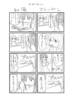 Page 19 of DamTamPamTam