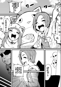 Page 2 of Chou Zeppin Body no Idol