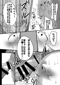Page 7 of Chou Zeppin Body no Idol