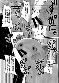 Page 8 of Chou Zeppin Body no Idol