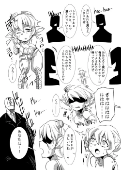 Page 16 of LoL H na Rakugaki Bon