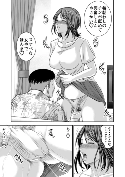 Page 13 of Tsugunai Tsuma 3