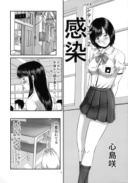 Page 4 of Futanari Works 1 Kansen