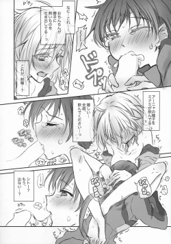 Page 20 of NittAnyaX Etsuran Chuui 2