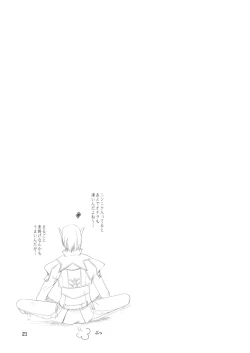 Page 20 of MITHKABOB