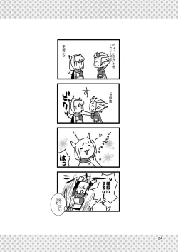 Page 23 of MITHKABOB