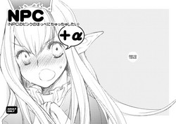 [Tsukareno (toroshio)] NPC (NPCのピンクのほっぺにちゅっちゅしたい) +α (Final Fantasy XI) [Digital]