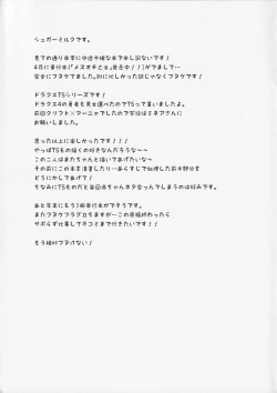 Page 19 of TS Kuesuchon!