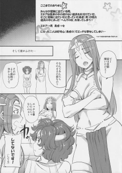 Page 3 of TS Kuesuchon!