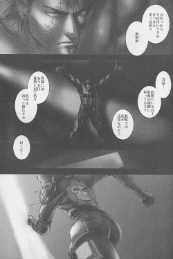 Page 16 of Haru to Shura