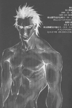 Page 41 of Haru to Shura