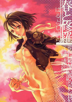 Download Haru to Shura