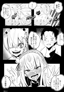 Page 19 of B-Trayal 14