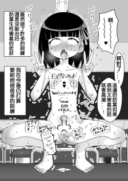 Page 110 of Osananajimi Saimin Choukyou Nikki