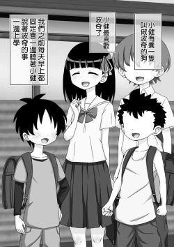 Page 124 of Osananajimi Saimin Choukyou Nikki