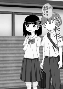 Page 127 of Osananajimi Saimin Choukyou Nikki