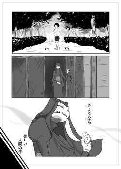 Page 184 of Igyou no Majo