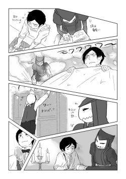 Page 196 of Igyou no Majo