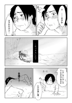 Page 230 of Igyou no Majo