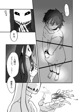 Page 24 of Igyou no Majo