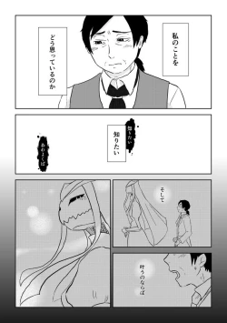 Page 253 of Igyou no Majo