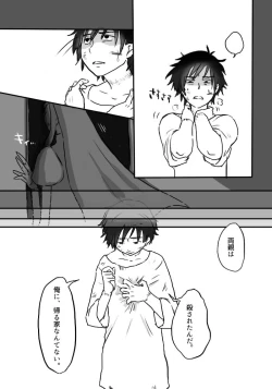 Page 26 of Igyou no Majo