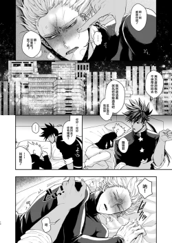 Page 13 of Horerareta ga Fushou
